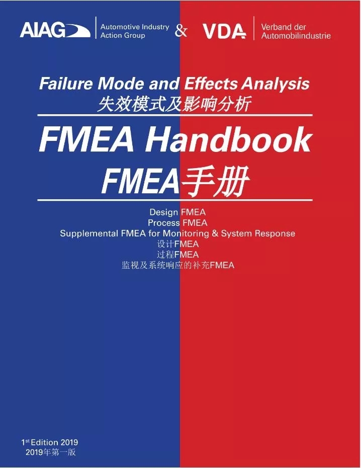 【技術文章分享】為什么說基礎FMEA是非常重要的？